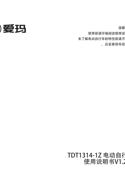 aima 爱玛酷领Pro微酷版